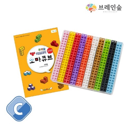 ブレインフォレスト思考力 ソマキューブ SET-C 幼稚園児童家学院教習教区団体創造力