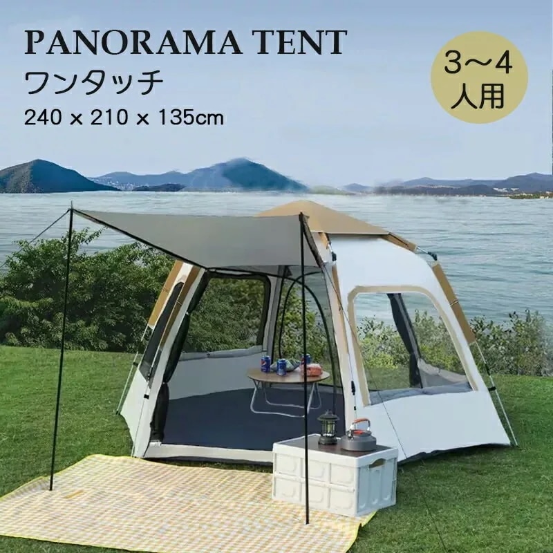 数量限定ワンタッチテント 2way 3～4人用 240*210cm ワンタッチ テント uvカット 防水 ドーム型 ドーム テント ソロ ワンタッチ ドームテント 小型 軽量 公園 海 室内 花見 運