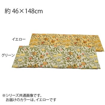 川島織物セルコン Morris Design Studio フルーツ ロングシートクッション 46x148cm LN1729 Y イエロー