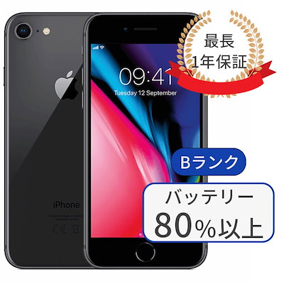 Qoo10] 【中古】iPhone 8 64GB ラン