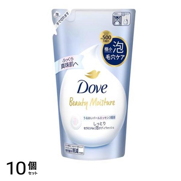 Dove ビューティーモイスチャー 泡ボディウォッシュ しっとり 430g (詰め替え用) 10個セット