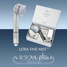 ❕ミラブルプラス❕ウルトラ❕ファインミスト❕新品未使用❕
