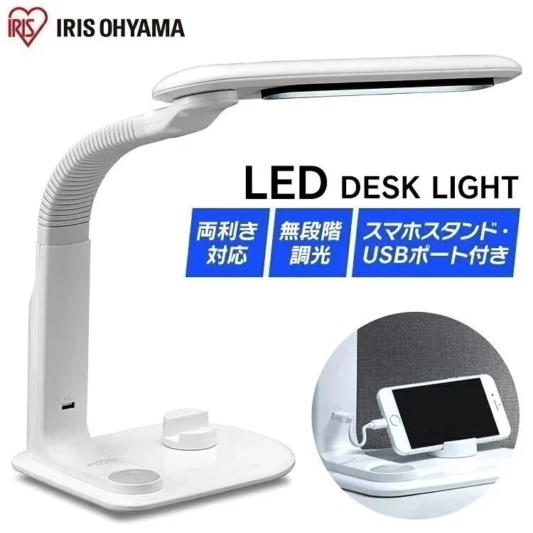 LEDデスクライト ホワイト LDL-501RN-W 照明 ライト でんき 蛍光灯 LED 机 手元　メガ割