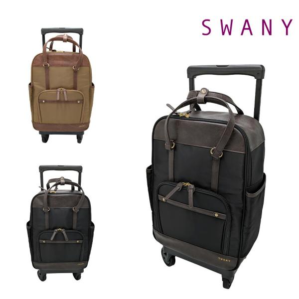 【SWANY】 d651l21 フォリロ ショッピングキャリー お買い物キャリー キャリー 使いやすい 便利 おしゃれ レディース プレゼント ギフト 母の日 ベージュ
