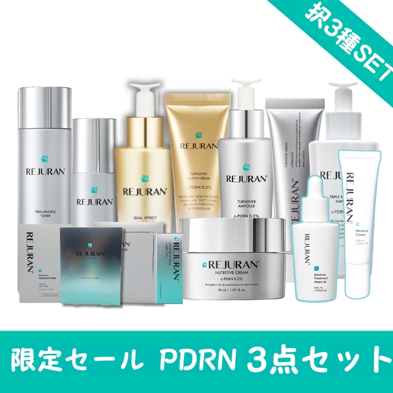 Qoo10] リジュラン 【最低価】【期限限定】【選べるPDRN3 : スキンケア
