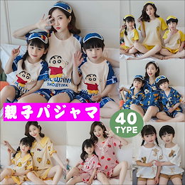 おまけ🔥INS HOT 🔥 新品入荷【春夏 親子パジャマ 】12か月-12歳 綿100% 上下セット 子供服2点セット 短袖+短パンツ 大人気 ルームウェア 韓国 長袖+長パン