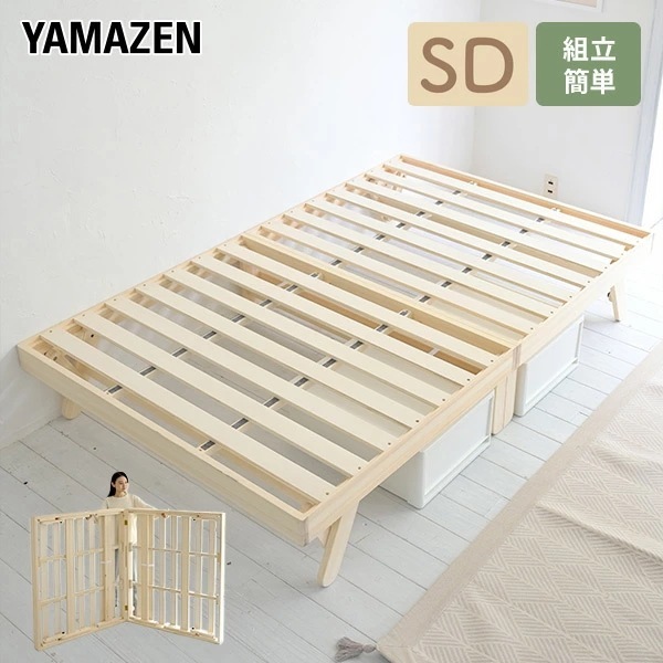 ベッド ベッドフレーム セミダブル 木製 折りたたみ パタントベッド 幅120 長さ195 高さ34cm すのこベッド 折りたたみベッド 並べる 連結 ぱたんとベッド すのこ 折り畳み きしみにくい