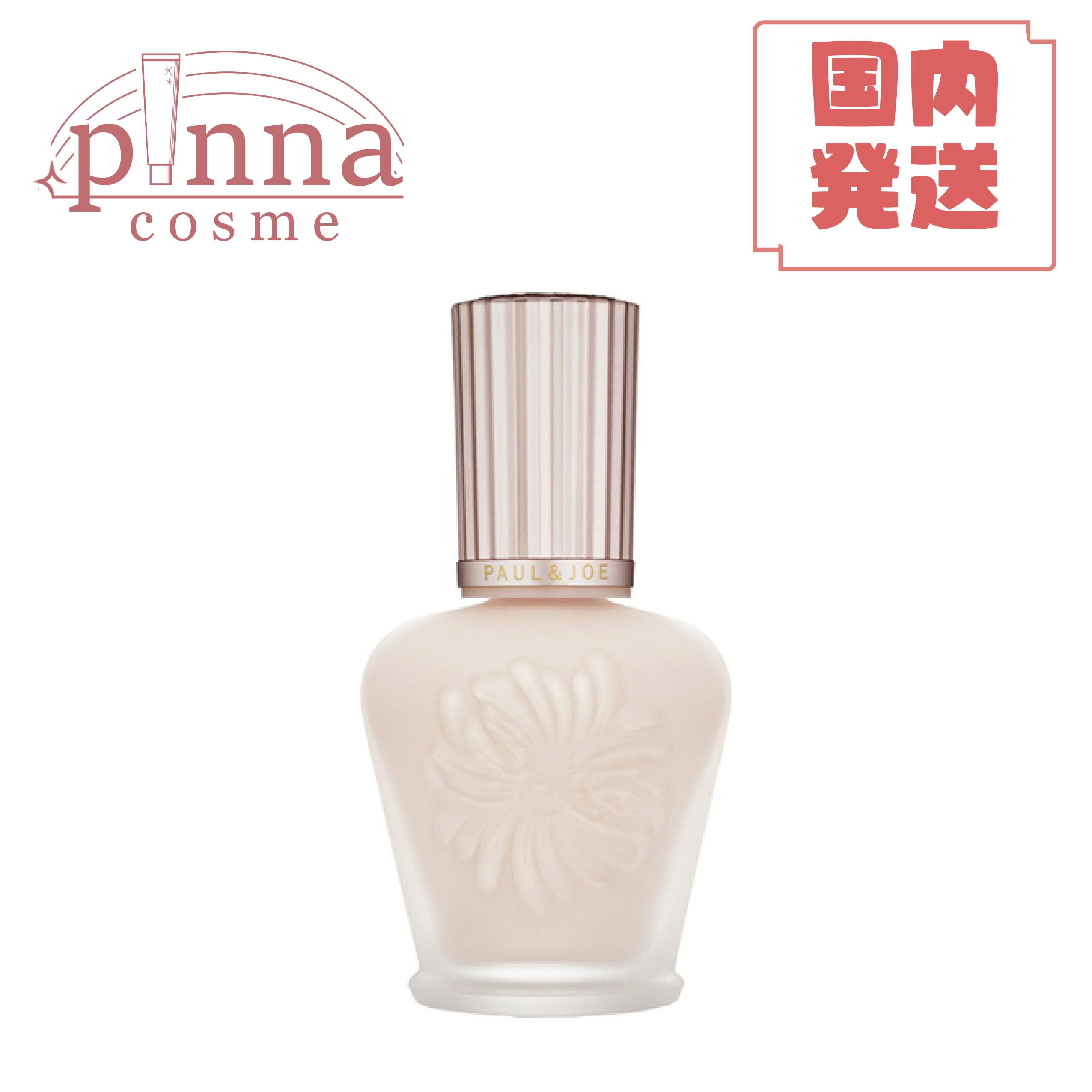 【国内発送】 ラトゥーエクラファンデーションプライマーN, 30ml