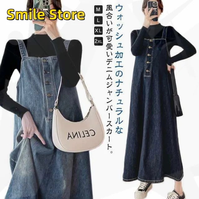 ジャンスカ マキシ丈 デニムワンピース 膝下 デニムワンピース マキシワンピース サロペット フレアワンピース オーバーオール レディース ウォッシュ Aライン ロングワンピース 送料無料 ゆったり