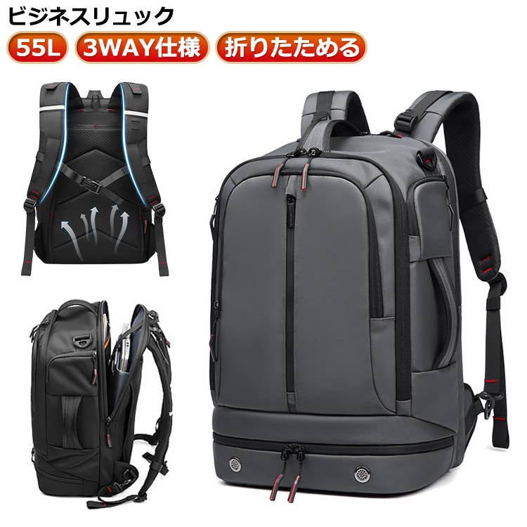 大きめ 大容量 55L ビジネスリュック 旅行 防水 手提げ 3way 斜め掛け 出張 メンズ 軽量 通勤リュック A4 撥水 リュックサック 靴収納 pcバッグ ジム ビジネスバッグ ナイロン