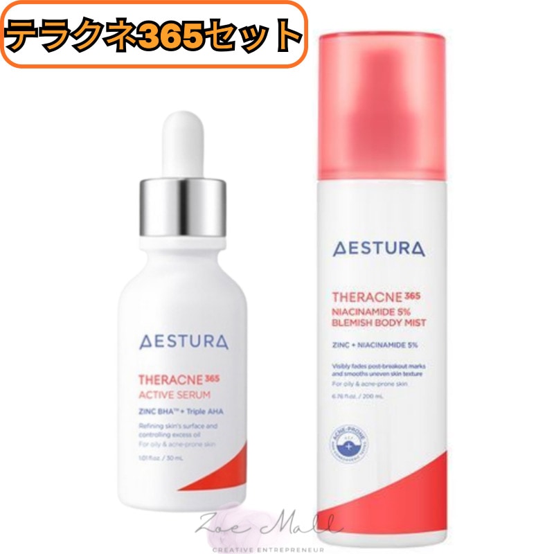 エストラテラクネ365ナイアシンアミド5％トレイルボディミスト200ml+セラム, 30ml /テラクネ365セラム 背中ケア ミスト化粧水 アクネケア 皮膚科処方/オイルフリー 韓国コスメ