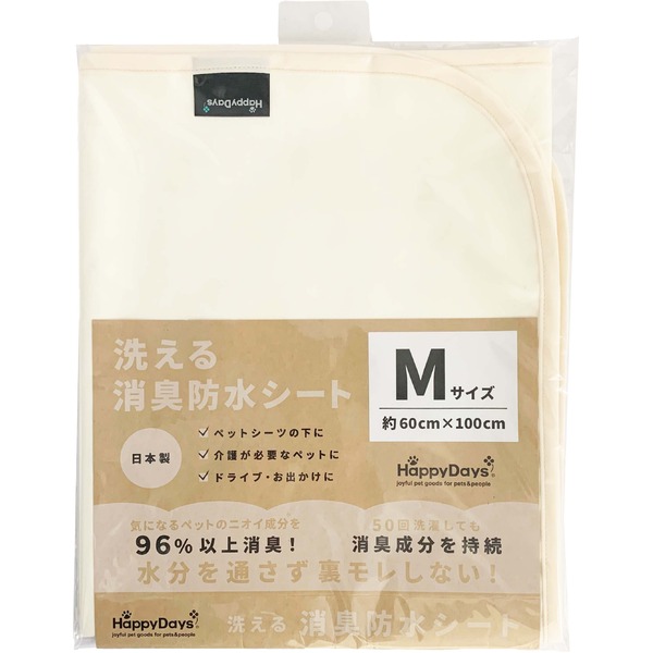 （まとめ）Happy Days 洗える消臭防水シート M(×2セット)