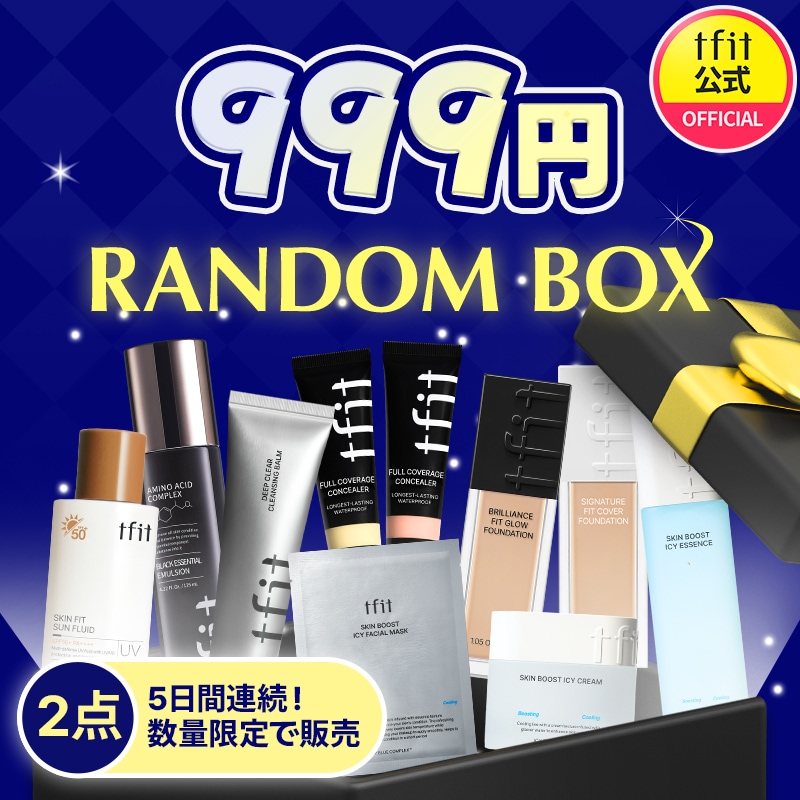 【新品未開封】COREFIT スキン代謝上げフルセット　5点セット Qoo10] TFIT 【公式】 11/16~11/20 毎日O : キット・コフレ・福袋