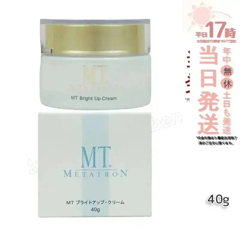 MT メタトロン MT ブライトアップ・クリーム 医薬部外品 40g 保湿 乾燥肌 クリーム フェイスクリーム スキンケア 送料無料