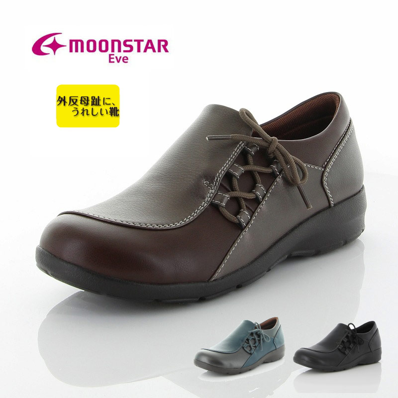再販無し ムーンスター イブ レディース コンフォートシューズ 外反母趾 4E EVE310 moo