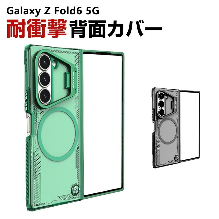 ギャラクシー Z フォールド6 Samsung Galaxy Z Fold6 5G ケース カバー 耐衝撃カバー ケース スタイリッシュな SAM-JSH2584