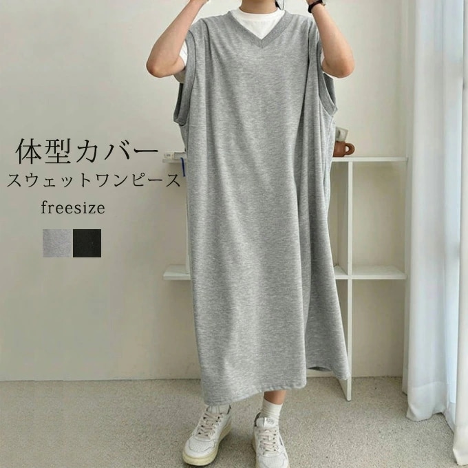 ロングベスト ノースリーブ スウェットワンピース レディース ワンピース 重ね着 レイヤード ロング Vネック シンプル カジュアル マキシ丈 ゆったり 体型カバー 20代 30代 40代 OL