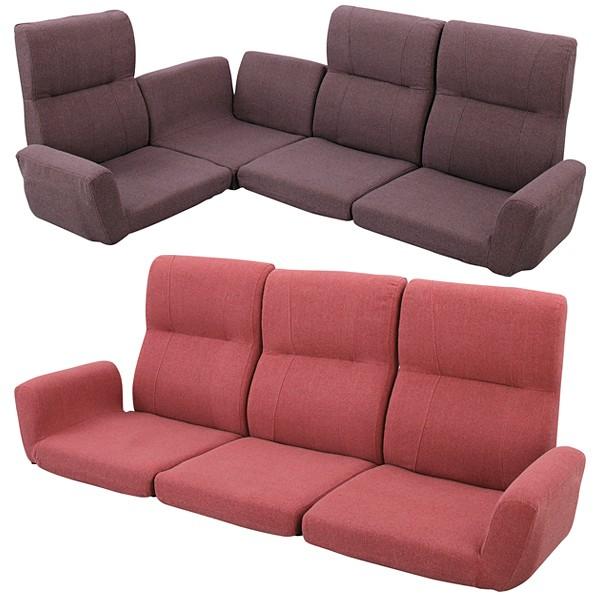 セパレートソファ 変形 三人掛けソファー リクライニング 使いやすい