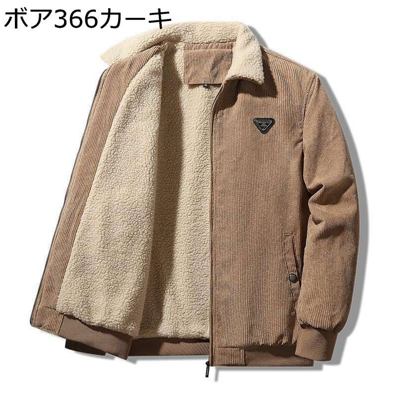 ボアジャケット メンズ カジュアルジャケット 長袖 コーデュロイ 折り襟 ボアコート 春秋冬 ジップアップ 防風防寒 柔らかい ルーズ イージー かっこいい ワーク ライダース 機関車 バイカー ブル