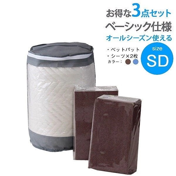 セミダブルサイズ ベッドパッド ベッドカバー 敷パッド 洗濯 洗える 布団 春夏 秋冬 セミダブルキルティング コットン 3点セット