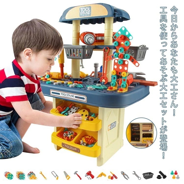 ベビー向けおもちゃその他おもちゃ 知育玩具 女の子 大工さん 大工さんセット ワークベンチ 玩具 ミニワークセンター 電動ドライバー 工具セット 大工 子供用 ごっこ遊び 遊び 工具おもちゃ 男の子