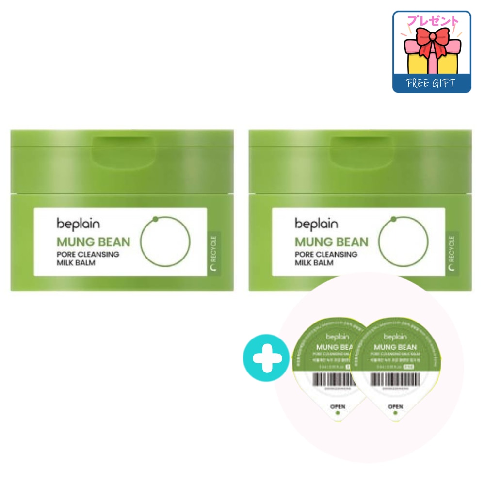 [期間限定セット]緑豆毛穴クレンジングミルクバーム100mlx2+3mlx2/毛穴管理/皮脂/毛穴/ブラックヘッド/セラミド/メイクアップウォータープルーフクレンジング/