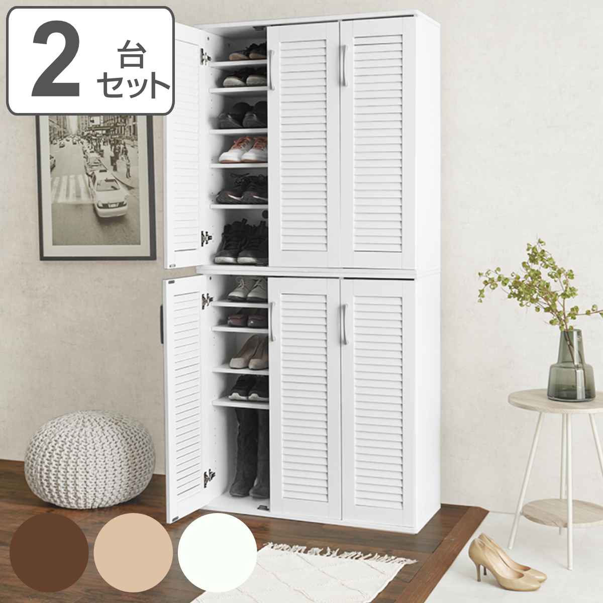 シューズボックス 幅89cm 2点セット 最大56足収納可能 木目 通気性 靴箱 シューズラック 下駄箱 玄関 収納棚 ルーバー 靴 収納 大容量 可動棚付き 食器棚 ルーター収納 扉付き