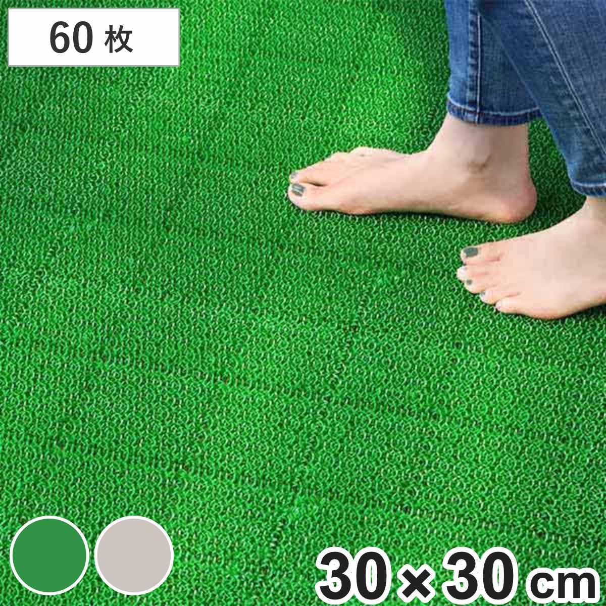 人工芝 ジョイント 若草ユニット 本体 30x30cm 60枚セット グリーン EVタイプ 人工 芝 庭 ベランダ ウッドデッキ ガーデン マット 耐久性 60枚 正方形 庭 玄関 テラス