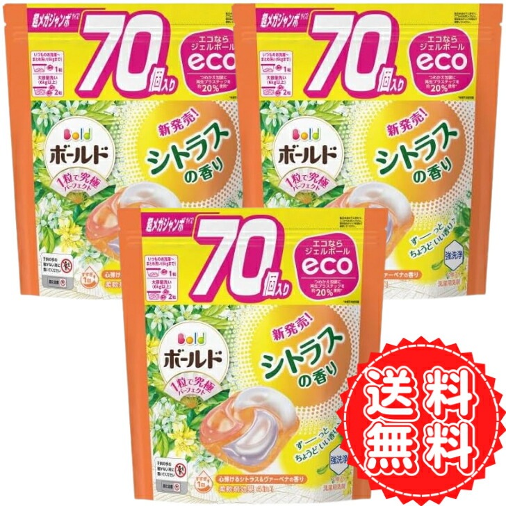 ボールド ジェルボール4D 詰め替え シトラス シワ ふんわり 柔軟剤 消臭 洗濯 衣類 大容量 超メガジャンボ 70個 ×3個