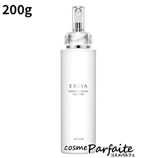 乳液 EXCIA エクシア ラディアンスリニュー リッチミルク 200g 宅急便対応
