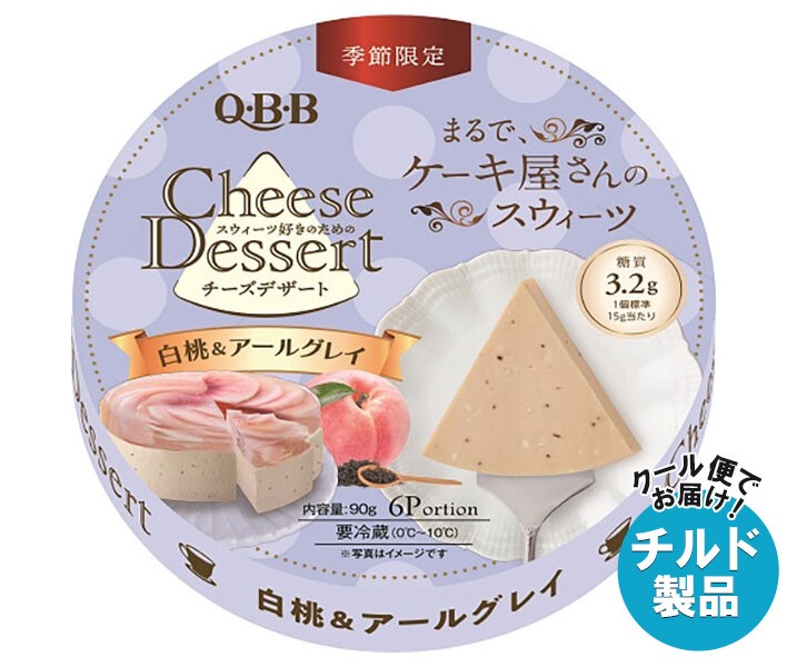 チルド QBB チーズデザート 白桃&アールグレイ 6P 90g＊12個入＊(2ケース)