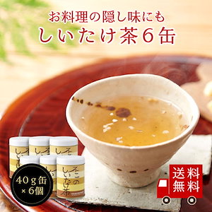 不二のしいたけ茶40g缶　6個セット