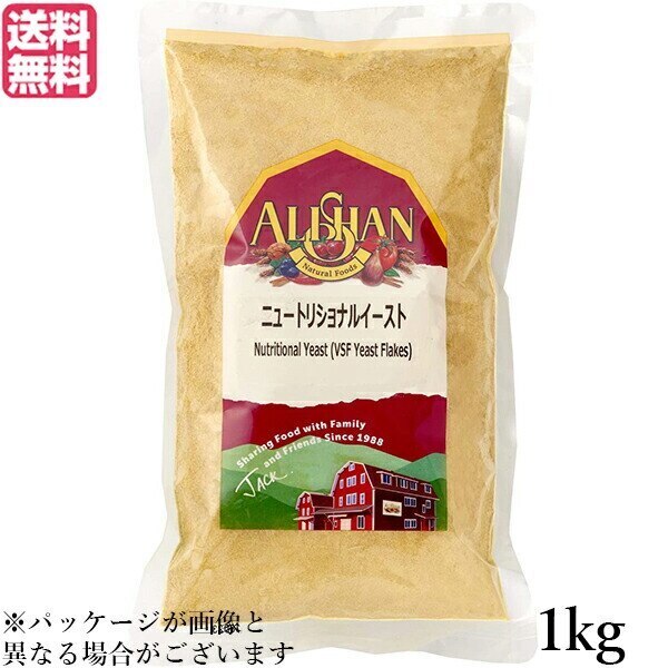 アリサン ニュートリショナルイースト 1kg ベジタリアン ビーガン ヴィーガン