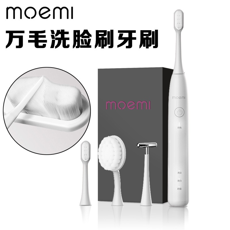 mo emi 超音波電動歯ブラシ 1万本の毛 柔らかい毛 大人用 音波振動 周波数変換 防水 ストレートヘア用