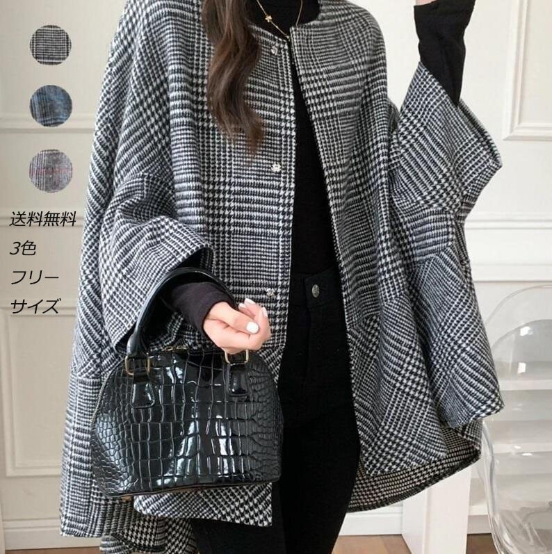 Hot!!!新発売 チェック柄 ポンチョコート レディース マントコート イギリス風 ドルマンスリーブ 4,942円