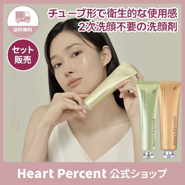 Qoo10] ハートパーセント 【オンライン限定販売】【2-4個セット