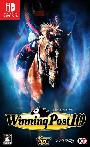 【SWITCH】WINNING POST 10 シリーズ30周年記念プレミア厶ボックス