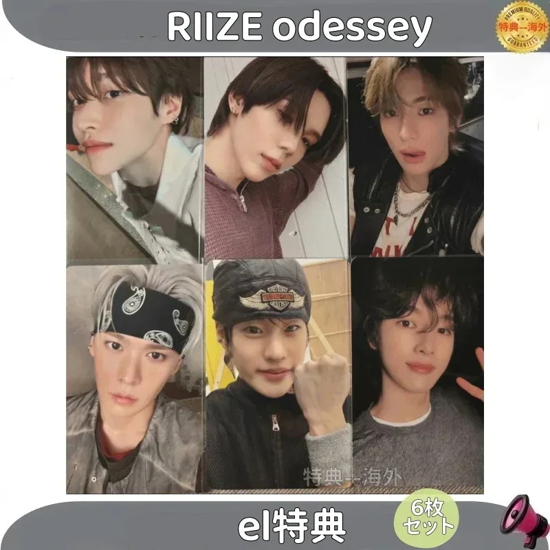 RIIZE odessey el特典６枚セット