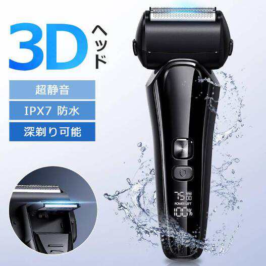 メンズシェーバー 電気カミソリ 電動シェーバー 電気シェーバー 電気かみそり 電気剃刀 ひげそり ヒゲソリ お風呂ソリ IPX7防水 往復式 乾湿両用