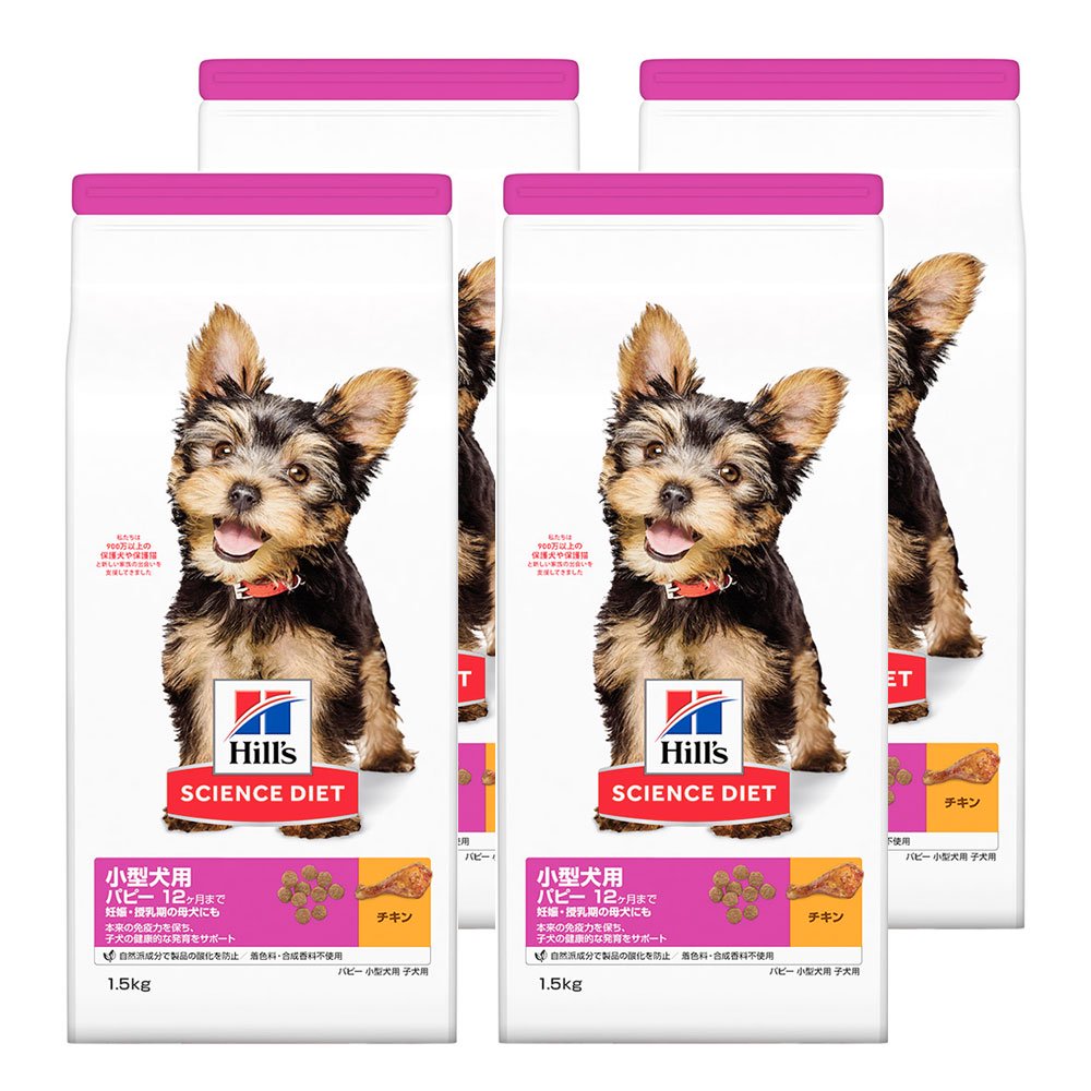 ドッグフード　サイエンスダイエット　小型犬用　パピー　１２ヶ月まで　妊娠・授乳期の母犬にも　子犬用　チキン　１．５ｋｇX４袋　ヒルズ　犬　ＣＲＣ45―05―19―10―61 7,998円