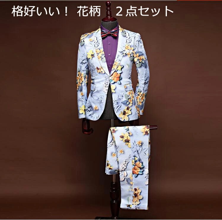 リピーター続出花柄スーツ メンズスーツ 2点セットスーツ カッコイイ 1つボタンスーツ 結婚式 二次会 成人式 卒業式 ビジネススーツ 披露宴 ジャケット＋ズボン フォーマルスーツ 司会 カジュアル