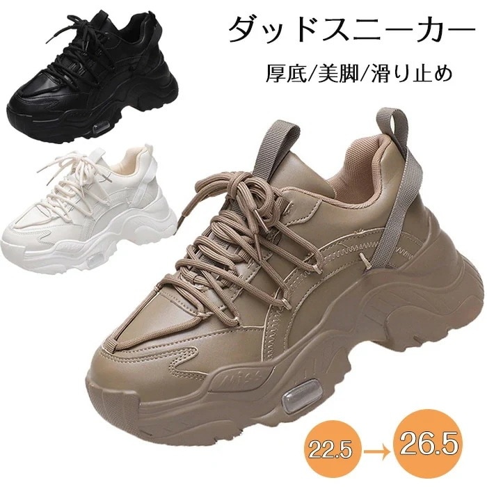 ダッドスニーカー レディース 滑り止め 軽量 厚底ニーカー インヒール 身長アップ カジュアル おしゃれ 通学靴 通勤靴 美脚 スニーカー 厚底 幅広 ブーツ レースアップ 女性用 ショートブ厚底スニーカー