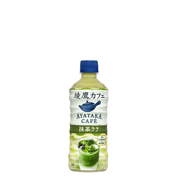 綾鷹カフェ 抹茶ラテ PET 440ml 4ケース 24本 合計 96本