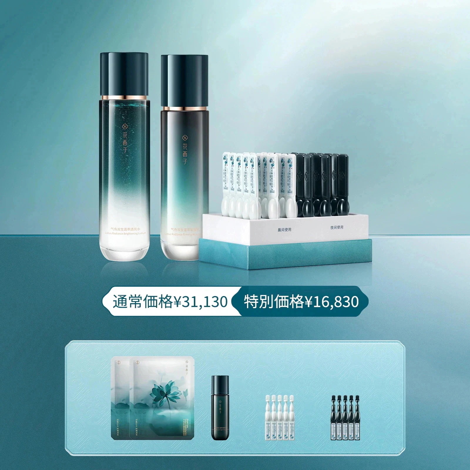 【公式】気色双生 蓮精華ローション 気色双生 蓮精華ミルク 気色双生 蓮精華セラム（使い捨てタイプ）セット 保湿 透明感 毛穴ケア ハリ ツヤ 蓮エキス 植物エキス 集中ケア 敏感肌 中国コスメ