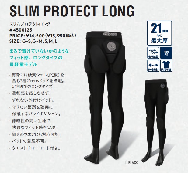 新品未使用 25-26 eb s Protector Bottoms SLIM PROTECT LONG BLACK G-S 土日祝発送OK 82 エビス