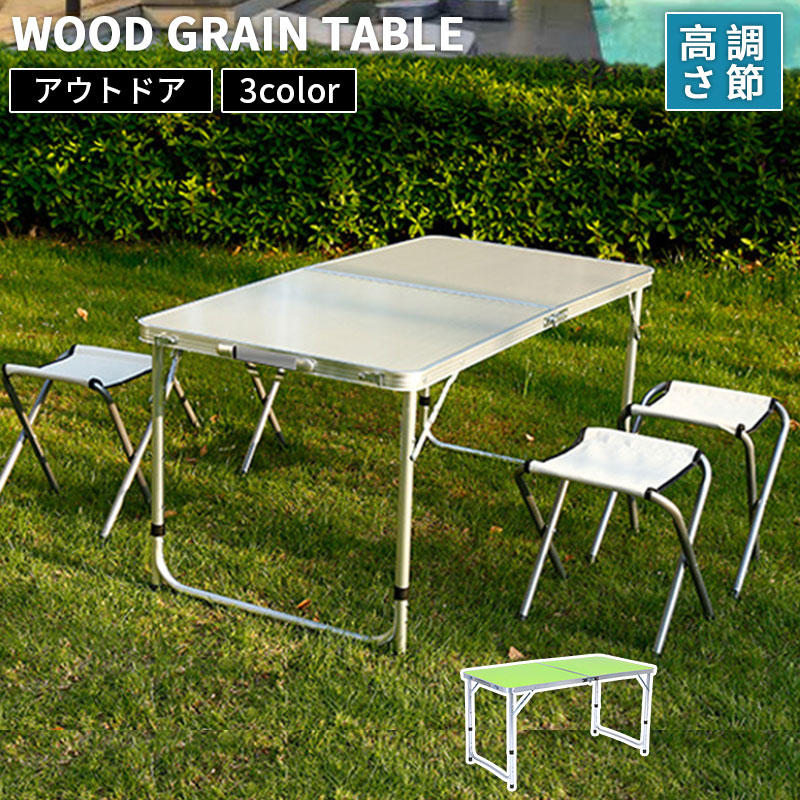 キャンプテーブル 軽量 アウトドアテーブル 高さ調節 アルミ レジャーテーブル キャンプ バーベキュー ハイテーブル ローテーブル コンパクト