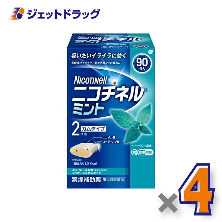 【指定第2類医薬品】ニコチネル ミント 90個 ×4個 セルフメディケーション税制対象