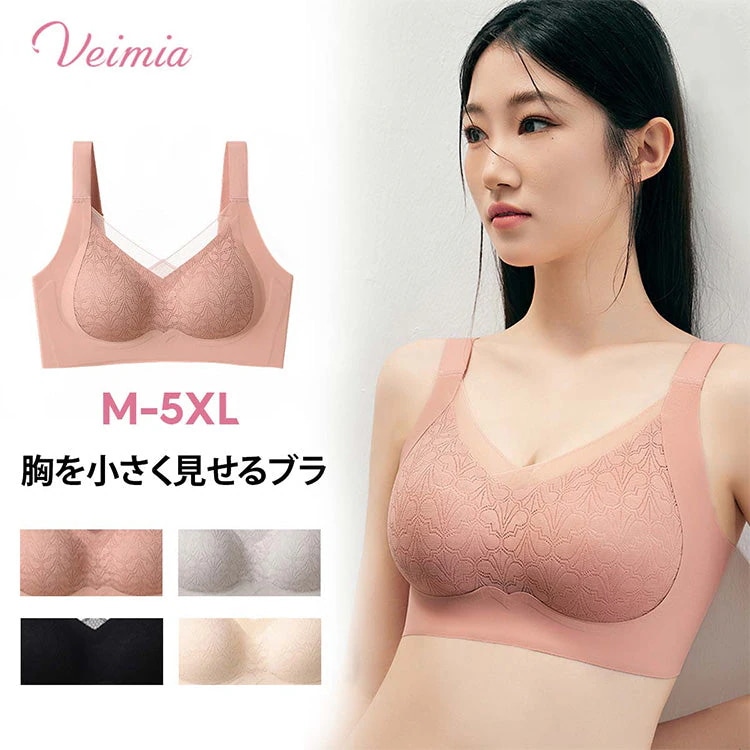 胸を小さく見せるブラ小さく見せるブラ シームレスブラ小さく見せるブラノンワイヤー 揺れ軽減 着痩せブラ脇高設計 安定感 下垂を防ぐ 締付け感なし 快適 超通気 柔軟かい 和装でも安定感 大きな胸を揺ら