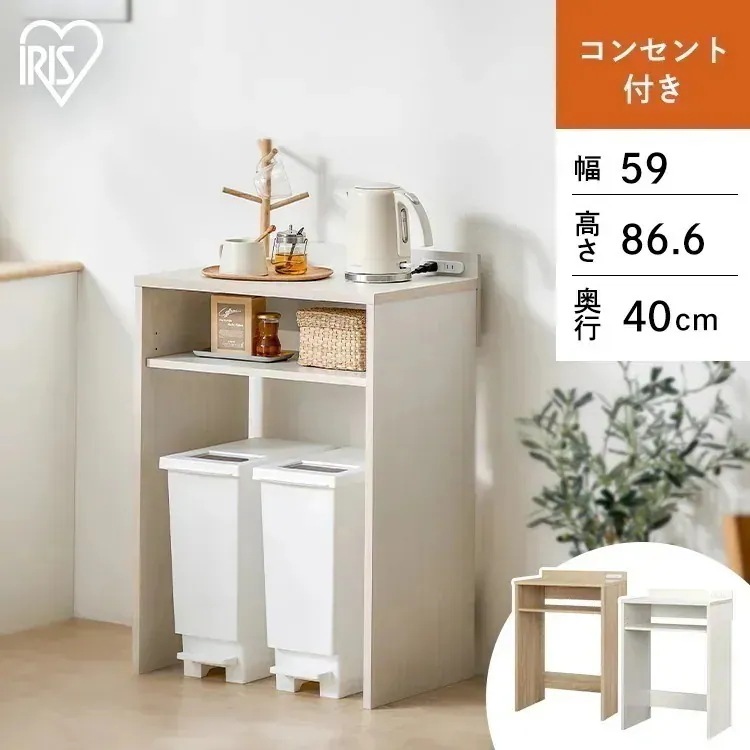ゴミ箱ラック 収納 ラック キッチンラック 棚 シェルフ レンジラック 省スペース 新生活 ゴミ箱上ラック ロータイプ ライトナチュラル ホワイト アイリスオーヤマ GUR-590L メガ
