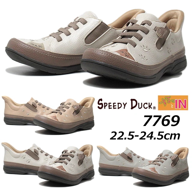 スピーディ ダック 7769 スリポンシューズ レディース 靴